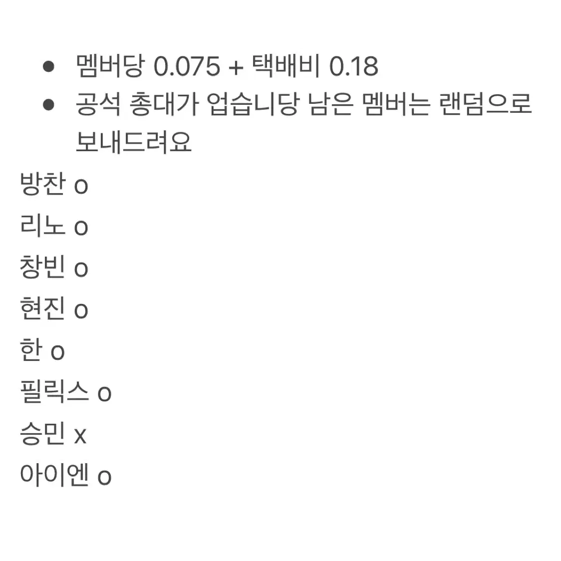 스키즈 팬미팅 엠디 증사 분철