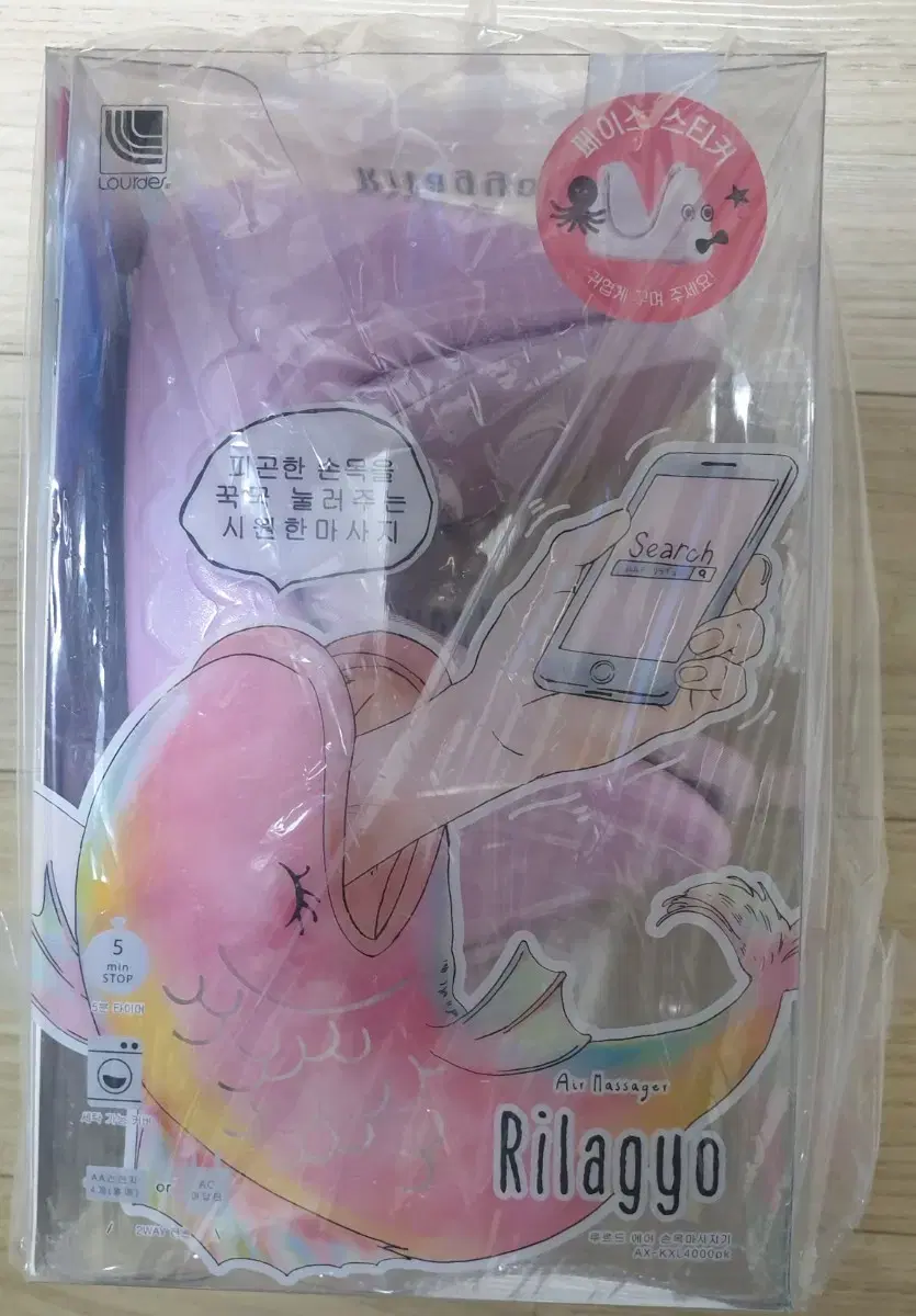 루르드 에어 손마사지기 Rilagyo Air Massager