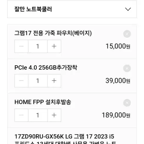 LG그램노트북 가성비모델 100만원에 급처