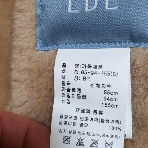 LBL 양털 무스탕 66 새상품