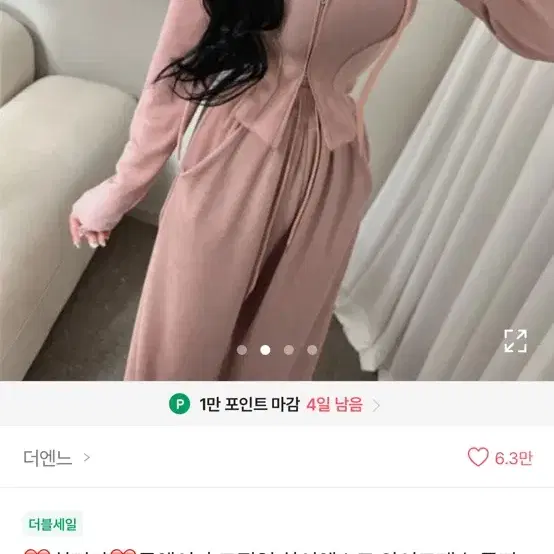 에이블리 투웨이 후드집업 트레이닝 세트 핑크색 숏 후드 집업 트레이닝 세