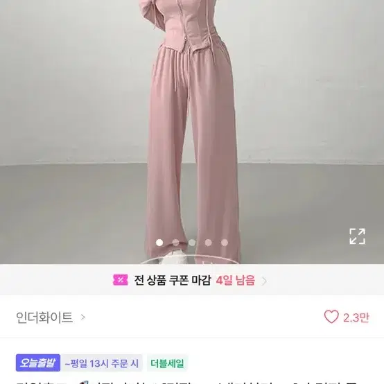 에이블리 투웨이 후드집업 트레이닝 세트 핑크색 숏 후드 집업 트레이닝 세