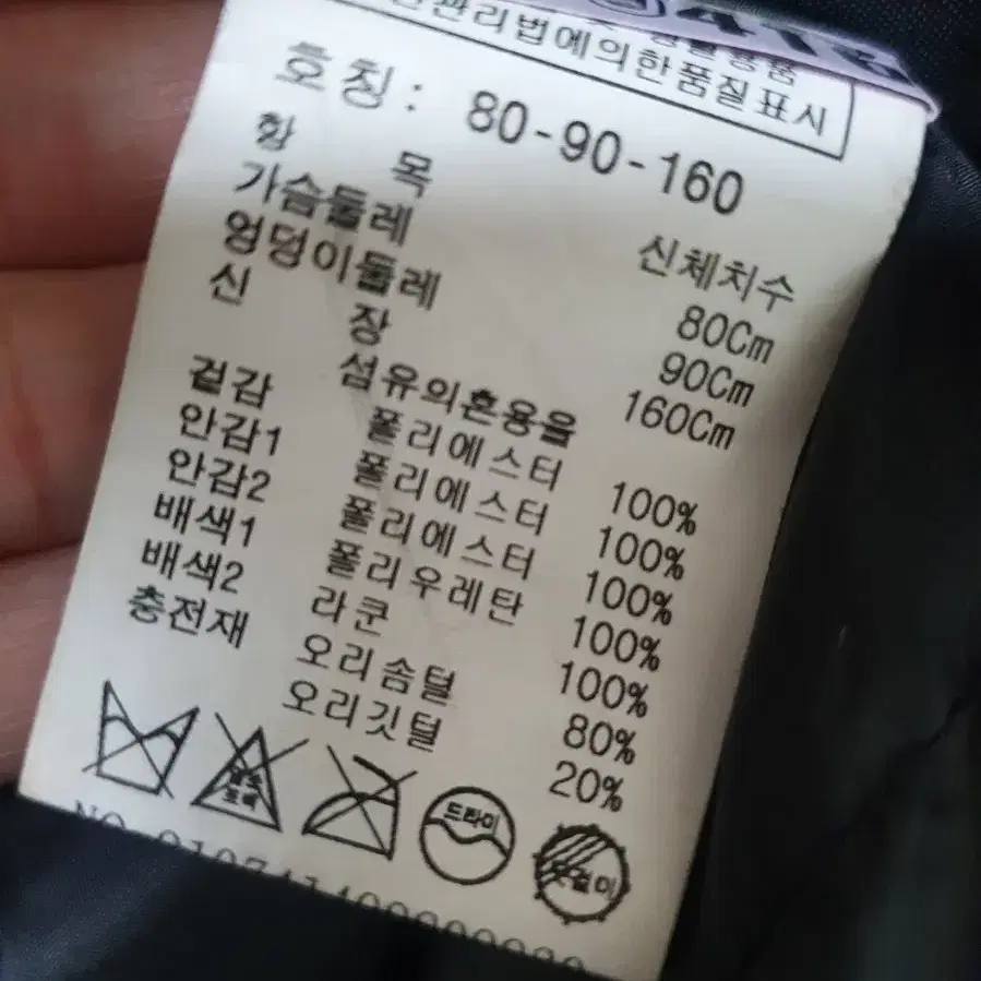 톰보이 롱 패딩