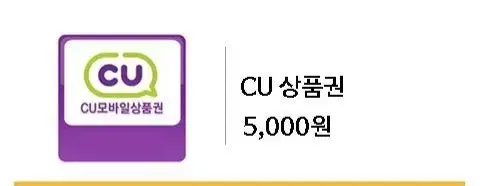 cu상품권 5,000권 판매합니다.