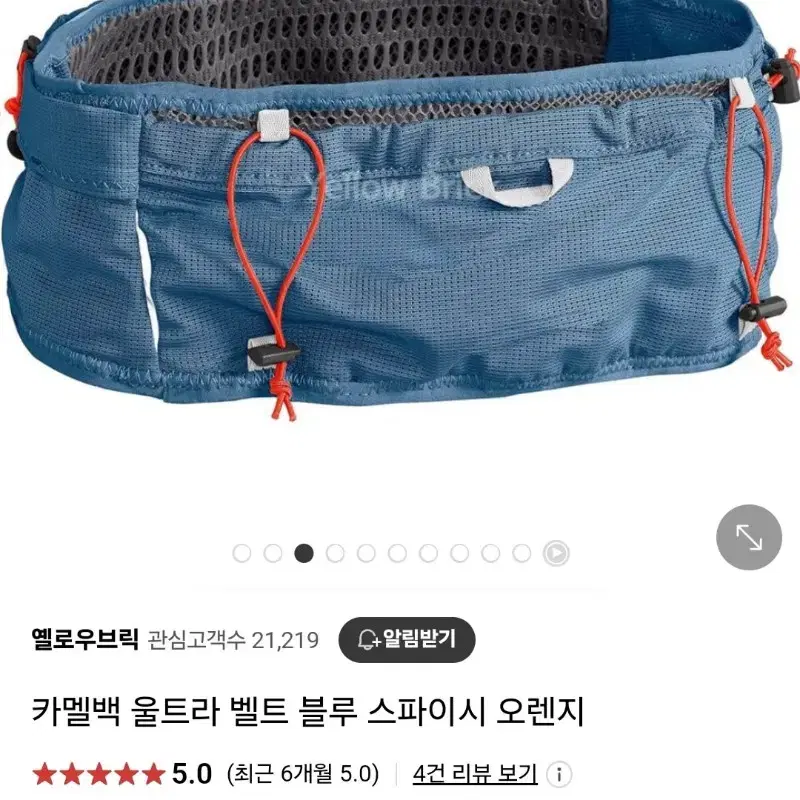 카멜백 울트라 벨트 블루 스파이시 오렌지 S-M사이즈