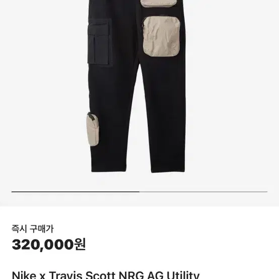 나이키 트레비스스캇 nrg 스웻팬츠