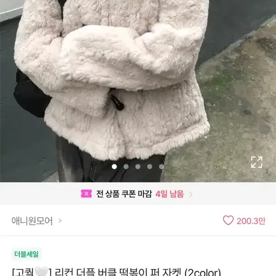 에이블리퍼자켓