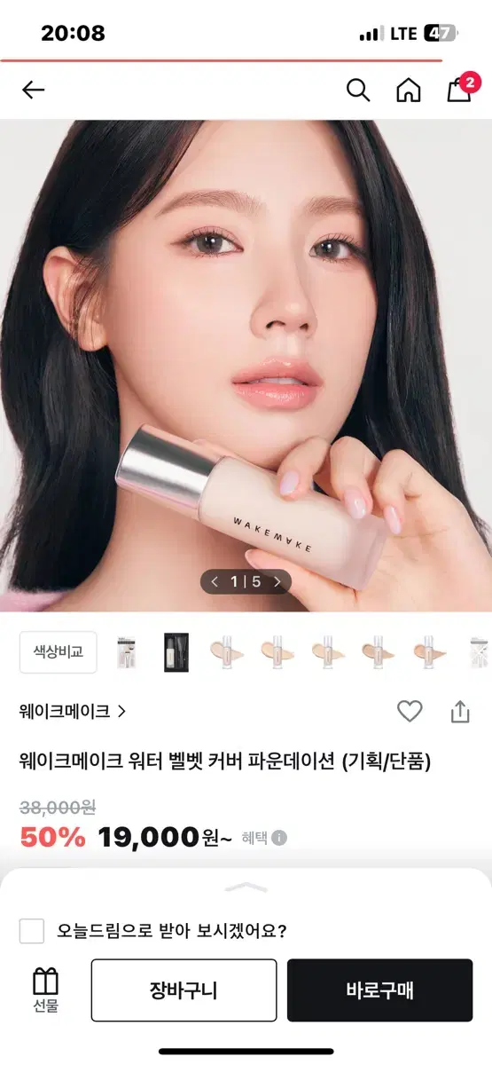 웨이크메이크 벨벳파데