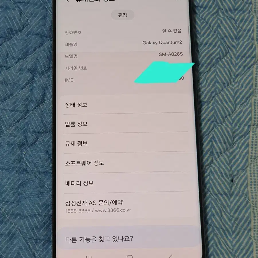 갤럭시 퀀텀2 5g 256기가 깨끗해요