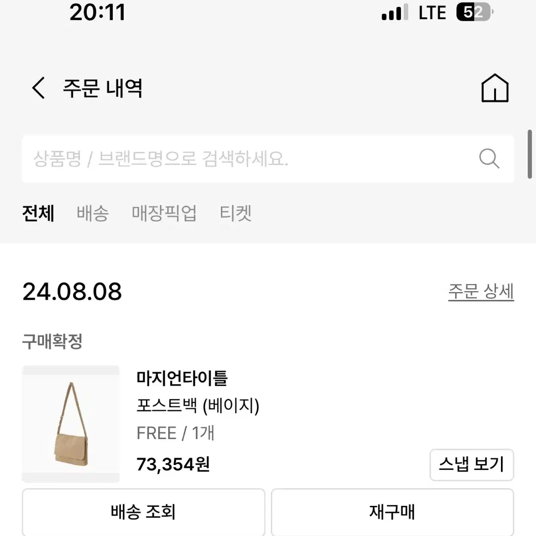 마지언타이틀 포스트백 베이지