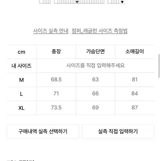 위캔더스 레더 자켓 xl