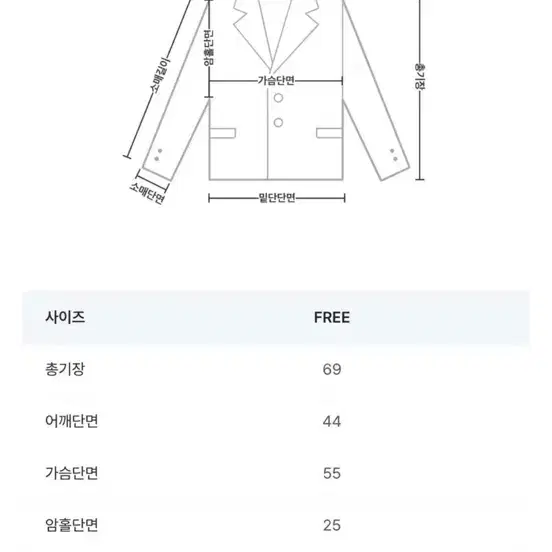 모너프 트위드 울자켓