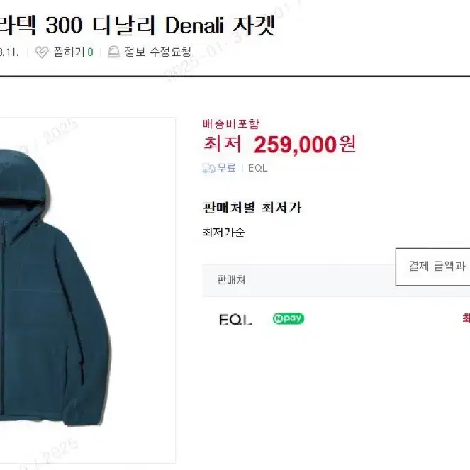 시에라 디자인 풀짚 300 데날리 자켓 새상품