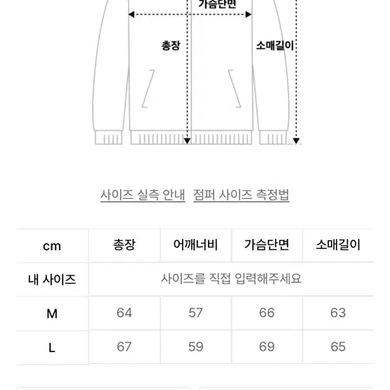 그레이블러팟 바시티 자켓 L