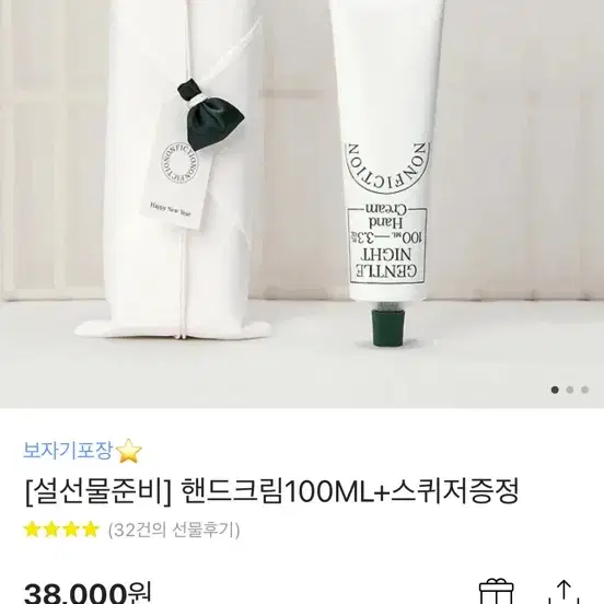 논픽션 핸드크림 50ml 사진 외 스퀴저 포함 새상품 선물용 강추