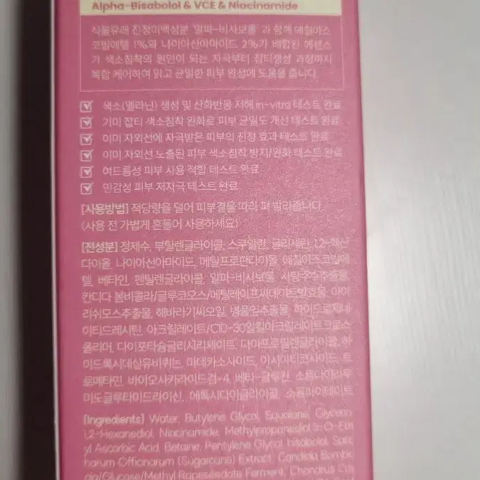 더랩바이블랑두 엑스퍼트루 토닝 세럼 30ml