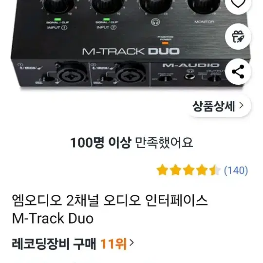 엠오디오 2채널 오디오 인터페이스 M-Track Duo