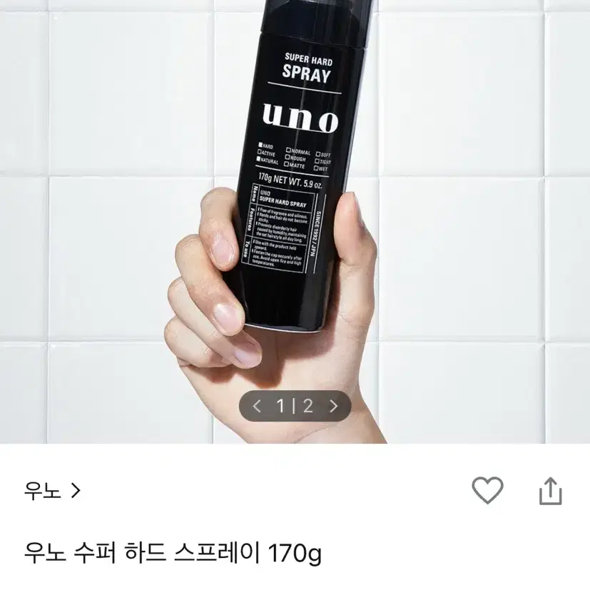 우노 수퍼 하드 헤어스프레이 170g