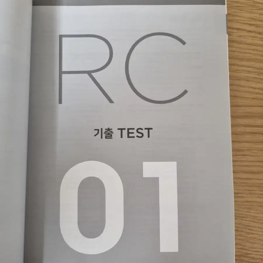 토익 정기시험 기출문제집 1 1000제 RC LC