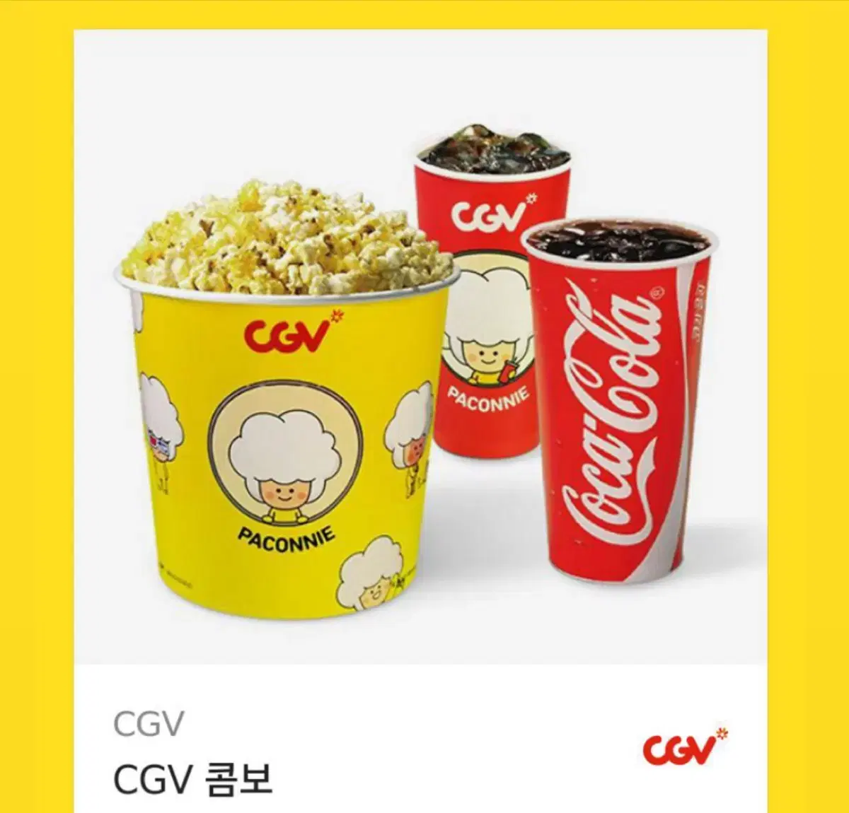 CGV 콤보 팝콘 L+ M음료2 상품권 팝니다 (직영점만가능)