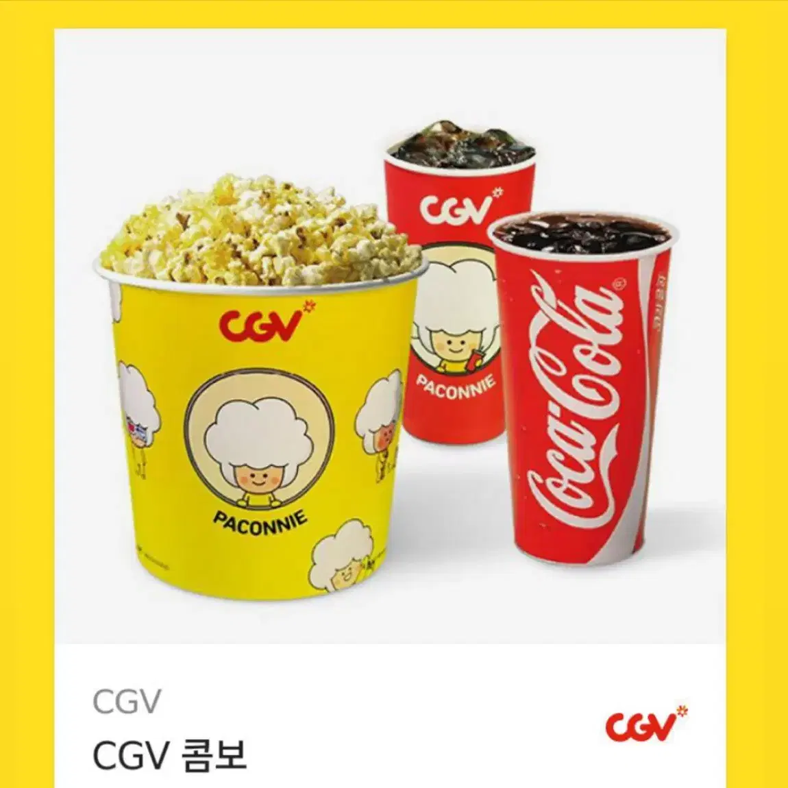 CGV 콤보 팝콘 L+ M음료2 상품권 팝니다 (직영점만가능)