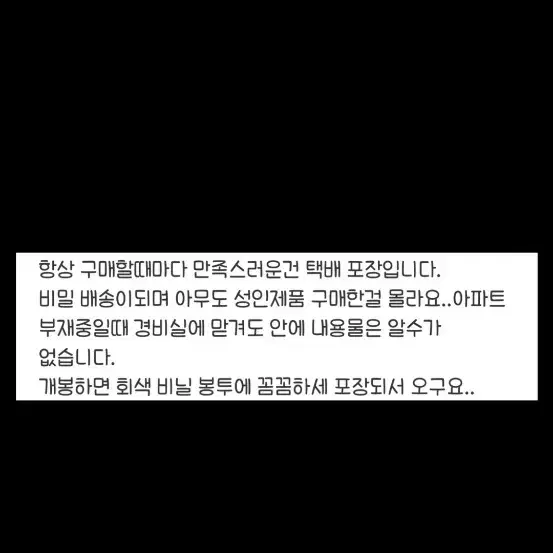 남성_구속용품잠옷폭죽양도캠핑이벤트기념일팔찌커플링팔찌목걸이티맨투맨신발