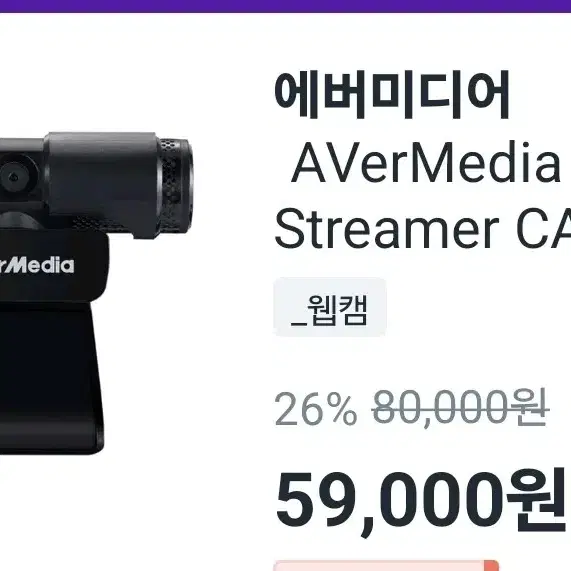 에버미디어 AVerMedia Live Streamer CAM PW313