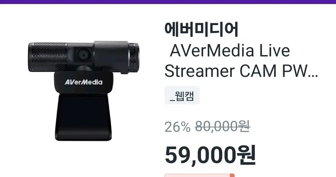 에버미디어 AVerMedia Live Streamer CAM PW313