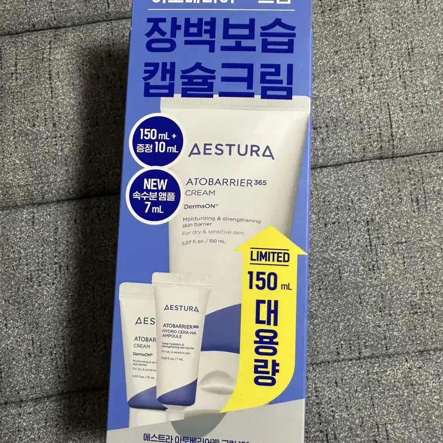 에스트라 아토베리어365크림 150ml(10ml크림+7ml앰플)