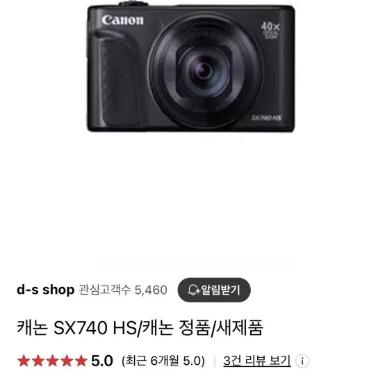 캐논 SX740 HS 광학 40배 판매