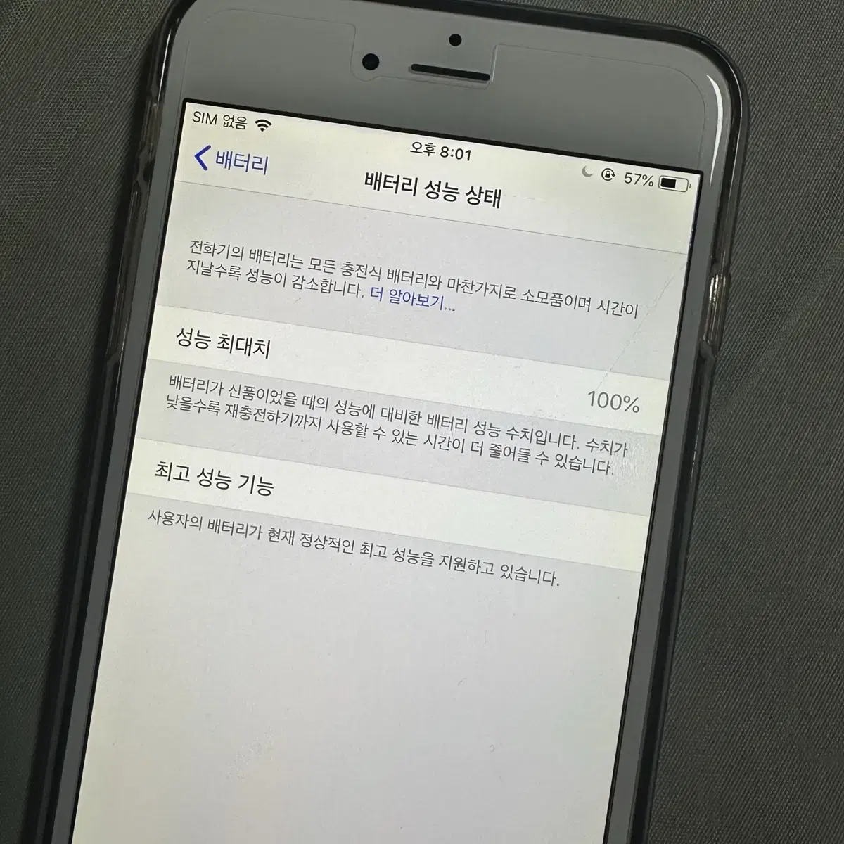 아이폰 6plus 골드 64GB 양도