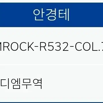 RIMROCK-R532-COL.7 림락안경