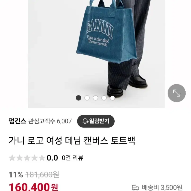 가니 데님 캔버스 토트백 새상품