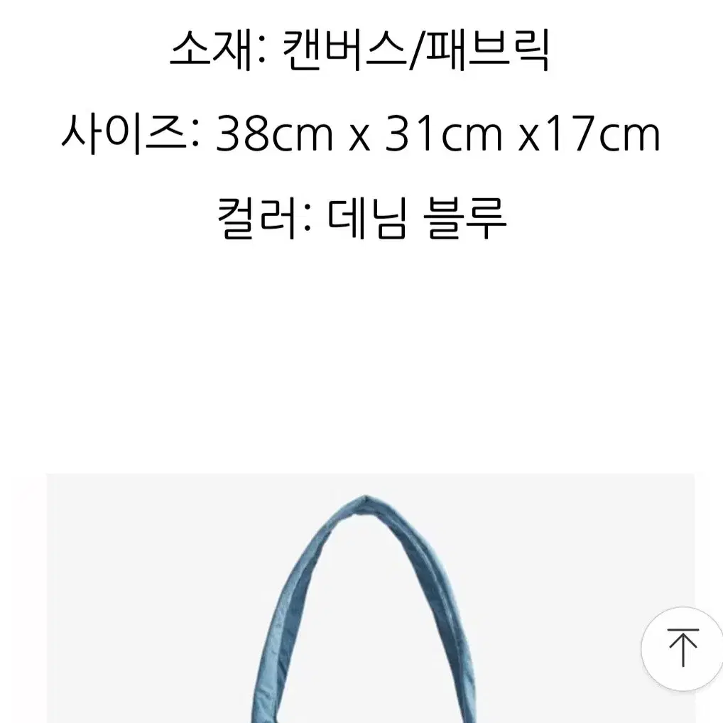 가니 데님 캔버스 토트백 새상품