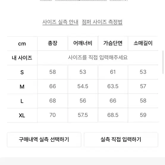 커버낫 C로고 바시티 자켓 네이비 L