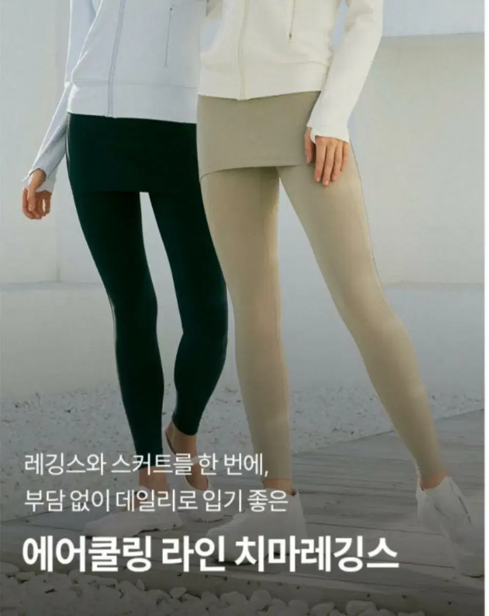 안다르 에어쿨링 라인 치마레깅스 6 새상품