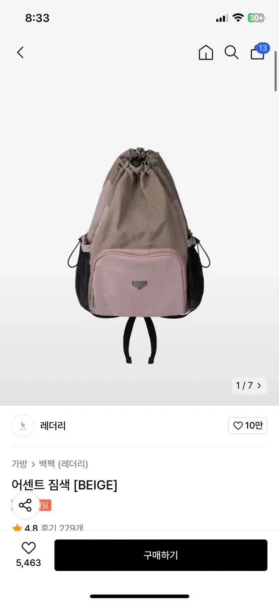 레더리 어센트 짐색 [BEIGE] 판매