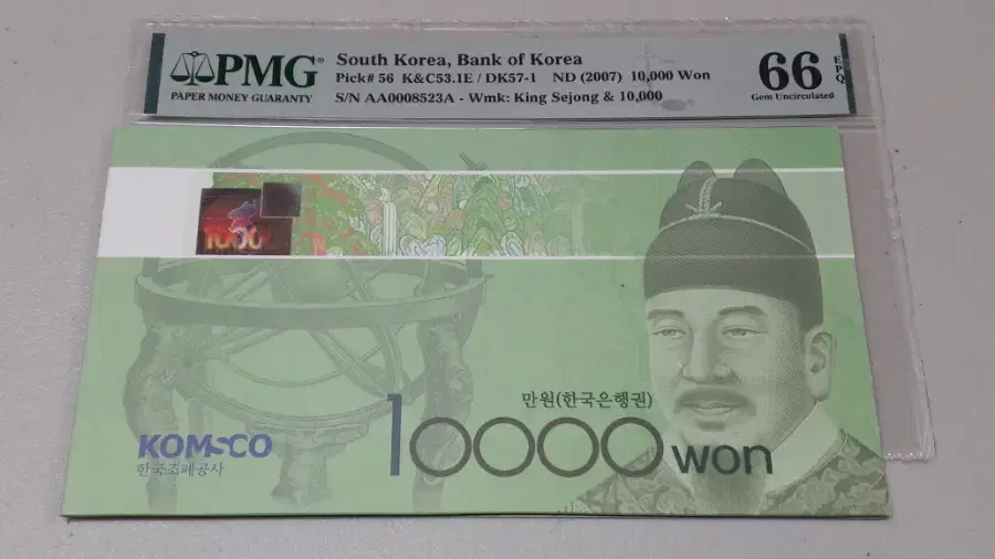 2007년 한국은행 6차 만원 초판 8523 PMG 66EPQ 경매첩