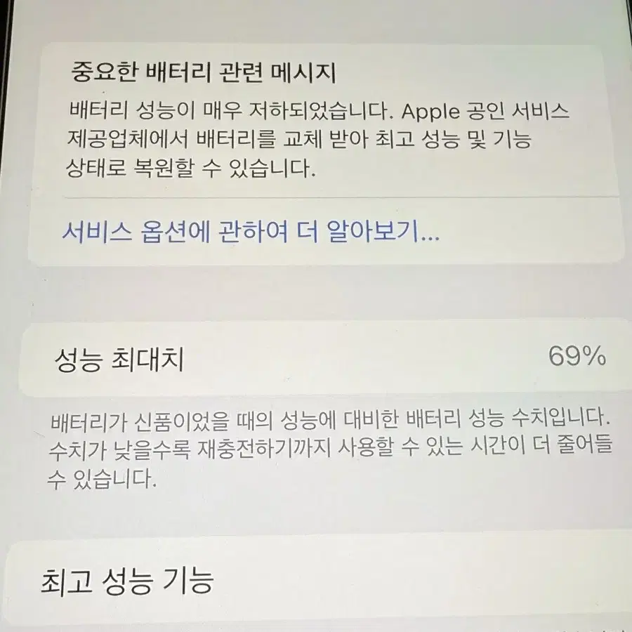 아이폰 7+