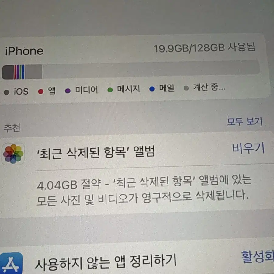 아이폰 7+