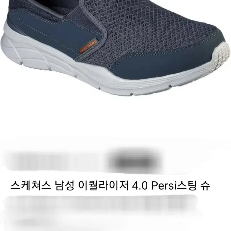 스케쳐스 남성 퍼시스팅 슬립온 260 네이비