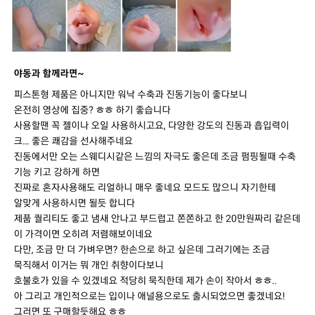 남성_구속용품잠옷폭죽양도캠핑이벤트기념일팔찌커플링팔찌목걸이티맨투맨신발