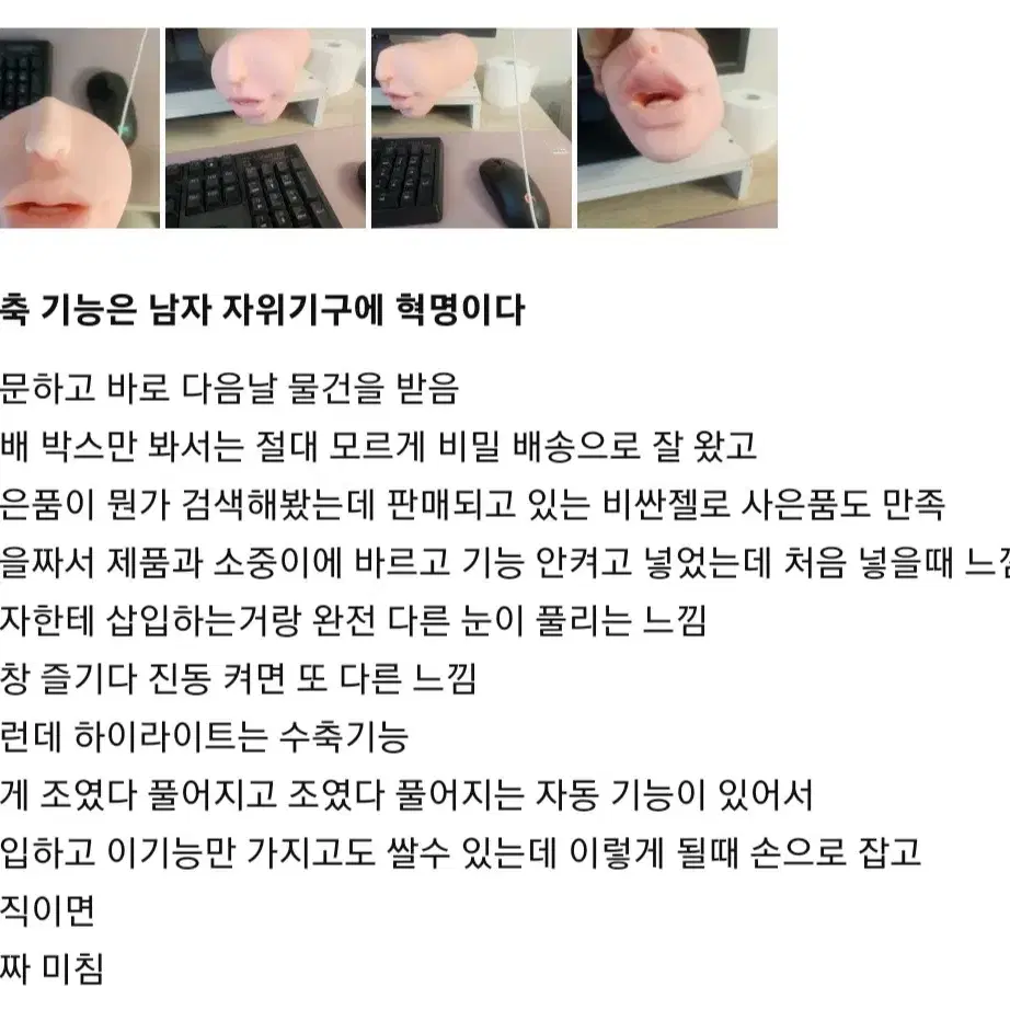 남성_구속용품잠옷폭죽양도캠핑이벤트기념일팔찌커플링팔찌목걸이티맨투맨신발