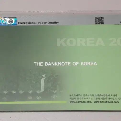 2007년 한국은행 6차 만원 초판 8524 PMG 66EPQ 경매첩