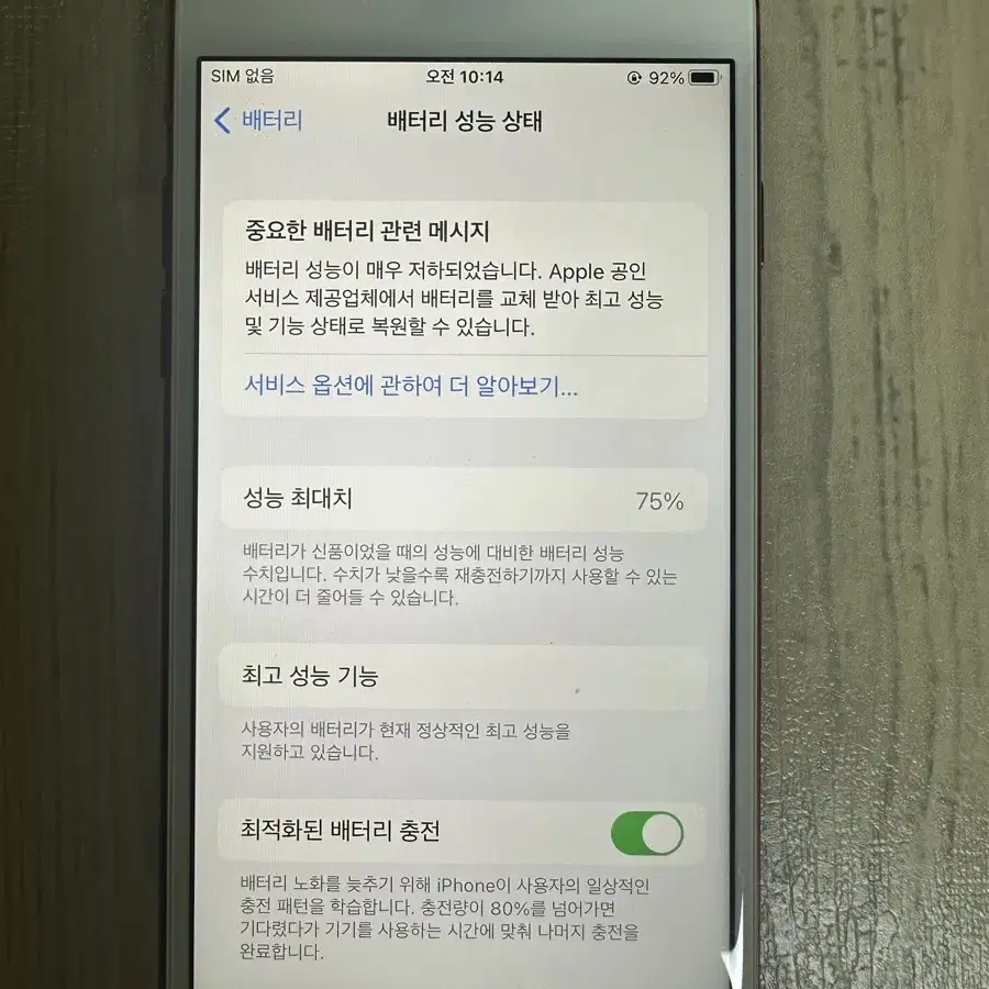 아이폰 7 레드 128gb