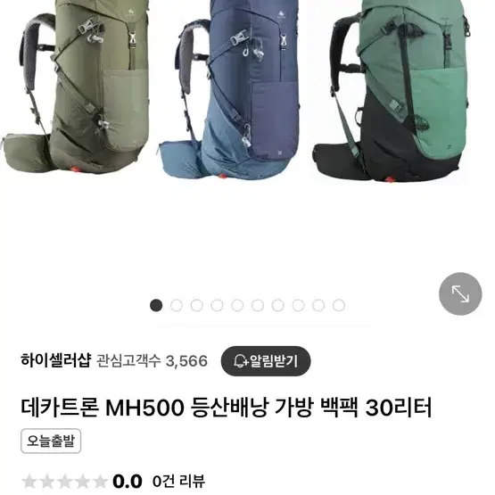 데카트론 mh500 등산가방 30L