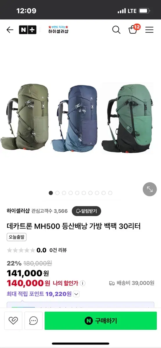 데카트론 mh500 등산가방 30L