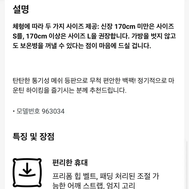 데카트론 mh500 등산가방 30L