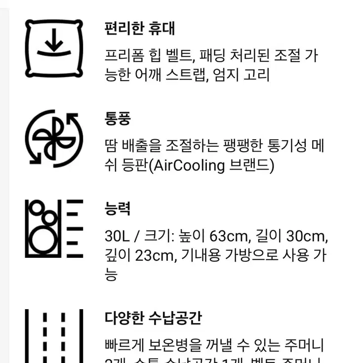 데카트론 mh500 등산가방 30L