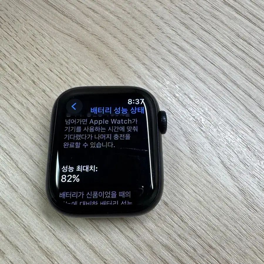 애플워치 7 41mm(GPS) 미드나이트